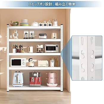 スチールラック　5段　メタルラック　収納棚　ホワイト　ワイドタイプ　スチール棚 Amazon｜山善(YAMAZEN) ラック スチールラック本体 棚 5段 ハイ